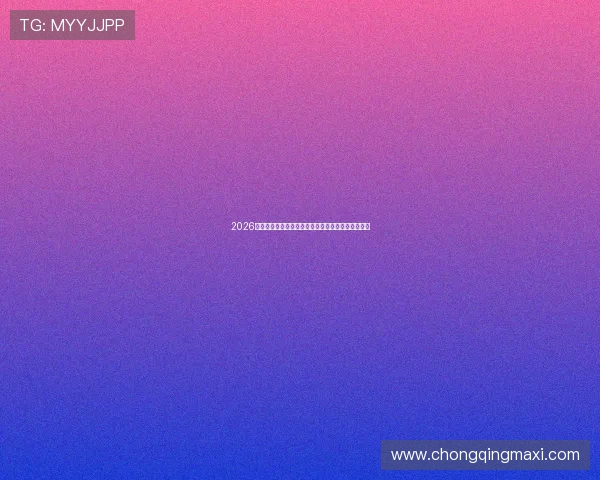 2026世界杯埃及与伊朗比赛指数详解及赛前专家预测分析 2026世界杯埃及与伊朗比赛指数详解及赛前专家预测分析